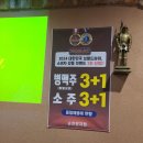 순천 떡볶이 | 순천 왕지동 술집 [호맥] 방문후기 ft. 페퍼로니 호떡 분모자떡볶이