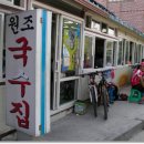 국수마니아 이미지