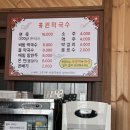 홍원막국수안성점 이미지