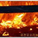 황토마을숯가마 이미지