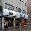 중곡역 | 중곡역 삼겹살맛집 발견 도톰 솔직후기 인생삼겹살