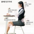 바른자세 이미지