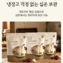 참건강 | 집에서 든든하고 건강하게! 참깊은 누룽지 삼계탕 솔직 후기