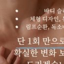 고은 에스테틱 - 군포시 | 고은 에스테틱