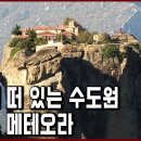 세계문화탐험 1 이미지