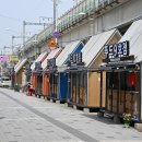 보산동관광특구 이미지