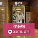 수아벨의원