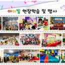 아이빌어린이집 이미지