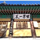 풍경소리 이미지