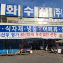 대구수산 이미지