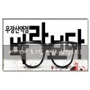 바라보다안경원 - 고양시 덕양구 중앙로 442 | 우장산역 바라보다 안경원 이벤트 후기 :)