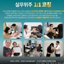 전주두피문신수강 창업학원 에테르노전주점 후기