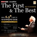 ★ 대구시향 ★ The First & The Best ( 6. 3. 금. 대구문화예술회관 팔공홀) 오리지널 대편성 카르미나 부라나! 이미지