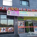 용문산돼지양념구이