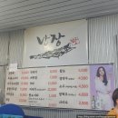 노가리난장판 | 노가리난장판 내발산점 내돈내산후기