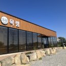 목림커피