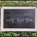 형설지공학원