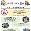 레드몽 스포츠 클럽 네이버블로그