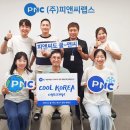 피앤씨코리아 이미지