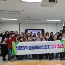 정왕평생학습관 강의실(301호) | 정왕권학습동아리연합회 4월 정기회의