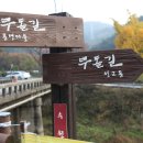 무등산자락 무돌길 14길 광주천길 이미지