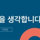 협동조합디자인동네 네이버블로그
