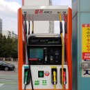 유원주유소 이미지