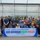 제주위미농업협동조합 이미지