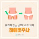 하예스킨의원 이미지