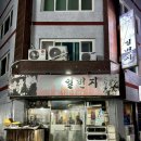 일번지스넥 이미지