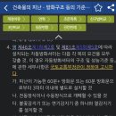 별개동으로 봐야 하는 연결통로 방화셔터는 2단 작동이 아니다? 이미지