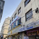 마장동 작은도서관 | [마장동 내돈내산 맛집] 미국 펍 감성 미친 수제 피자 전문점 '아쿠아덕' (콤비네이션 피자, 수제맥주...