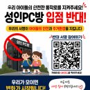 사이버랜드PC방 이미지