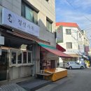 정선사위 강릉점