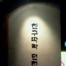 ㅋㅋㅋPC방 Daum카페