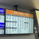 진천종합버스터미널 이미지