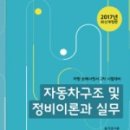 원터치공업사 이미지