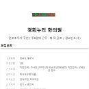 경희누리한의원 이미지