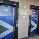 기흥구실내테니스 테니스핏 용인 동백테니스