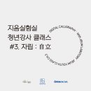 지음캘리그라피