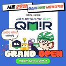 한신프라자 | 우리 동네 큐미르 학원 개원 예정 소식 : 아소비큐미르 시흥목감학원 / 학부모 설명회