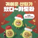 써브웨이 선유도역점 | 서브웨이 세트메뉴 먹고 아보카도 랜덤 키링 받기 / 행사기간, 방법, 가격 등 후기