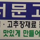 서문별미순대