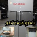 호평재활용센터 이미지