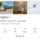 하릅펜션 | 가평 애견펜션 하릅펜션 솔직후기