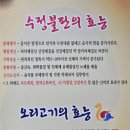 명성 생오리