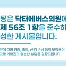 범계닥터에버스의원 네이버블로그