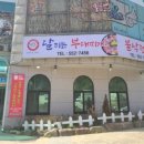 달리는부대찌개 이미지