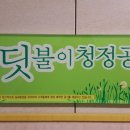 꼬망꼬망어린이집 이미지