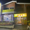 일봉명가 이미지